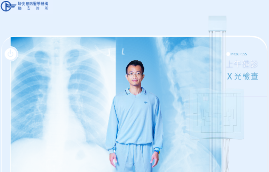 教您看懂健診報告x光檢查 肋膜腔積水 聯安診所健檢中心 聯安醫周刊