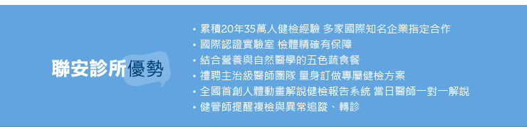 2015年1月底前早鳥獨享