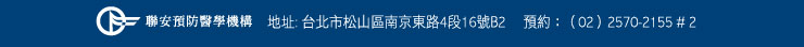 2015年1月底前早鳥獨享