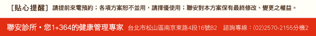 來電諮詢02-25702155分機2