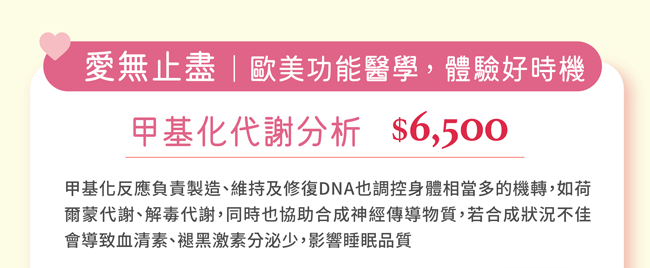 甲基化代謝分析