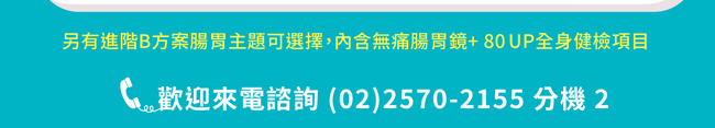 歡迎來電諮詢