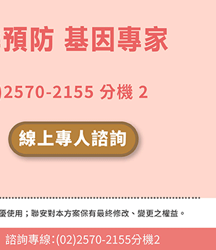 線上專人諮詢