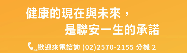聯安精準預防基因專家