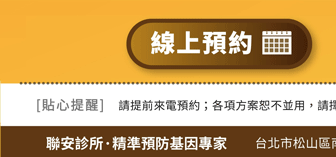 線上預約