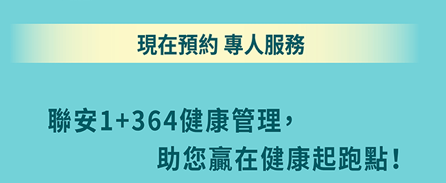 現在預約專人服務