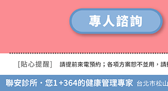 線上諮詢