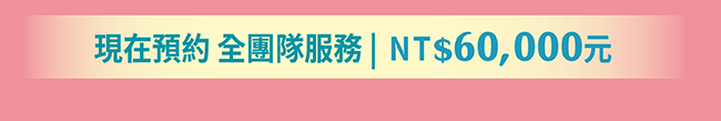 線上預約