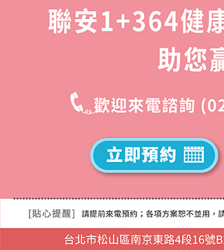 官網預約