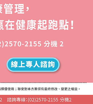 line預約