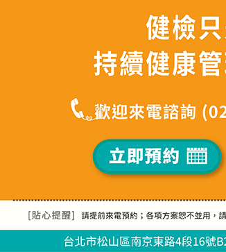 線上預約