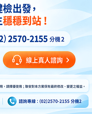 專人諮詢