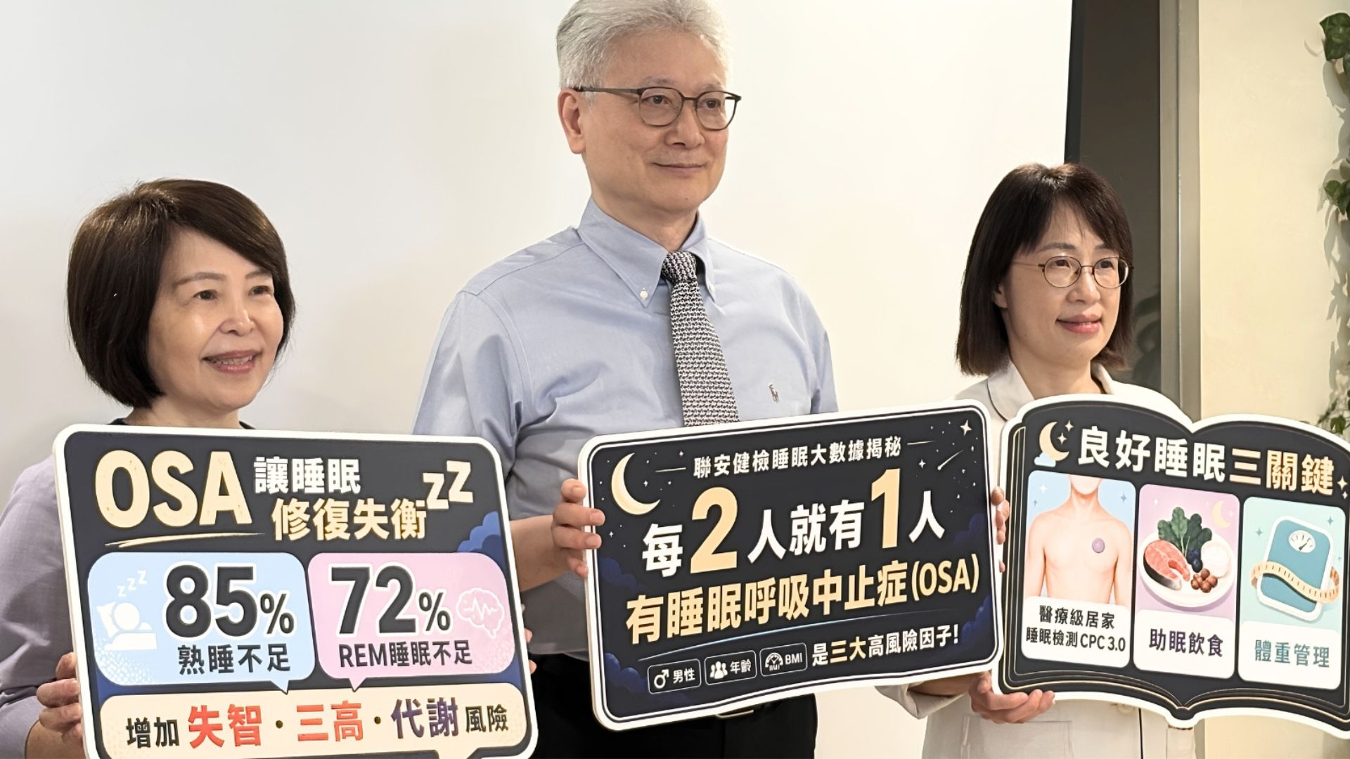 睡眠呼吸中止症影響的除了睡不好,還可能提高全身性代謝風險