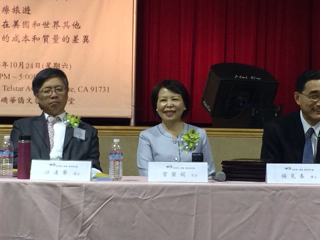 曾碧娟副總經理首邀至洛杉磯分享預防醫學理念