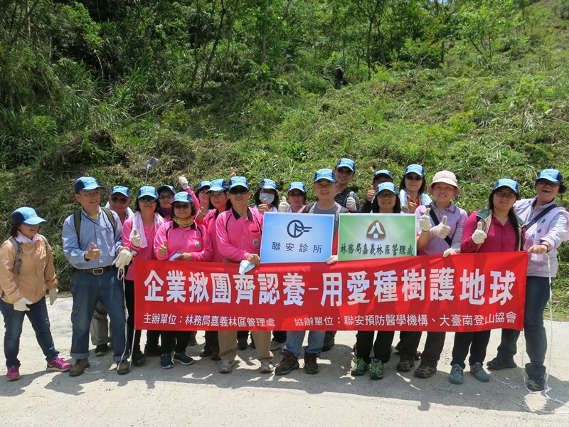 世界地球日 用愛種樹護地球
